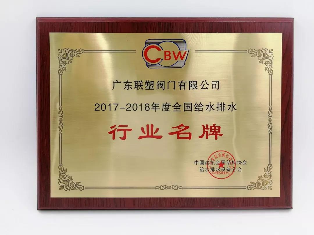 2017-2018������¸�ˮ��ˮ��ҵ����